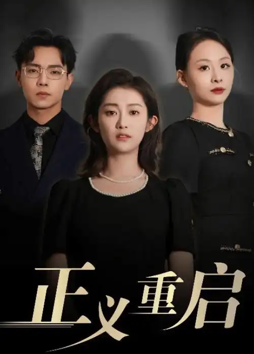 暗河之上经侦犯罪热播电视剧全集手机免费在线观看